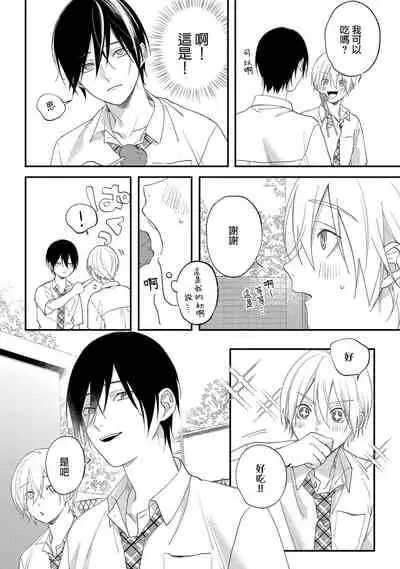 [Utata Hakuto] Houkago Virginity - Virginity afterschool 1-5 完结 [Chinese] [拾荒者汉化组] [Digital]