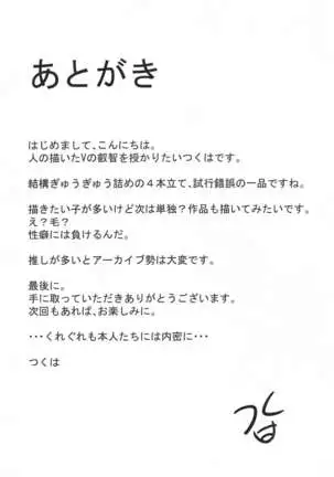 Vnoeichibon