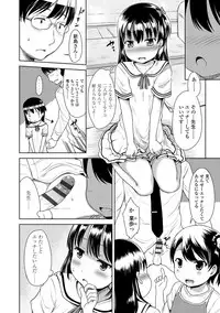 [Misao.] Ippai Asobo! [Digital]