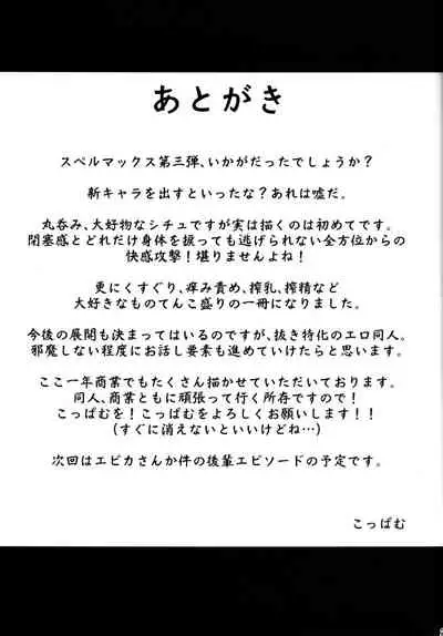 Zetsurin Hishou Spermax