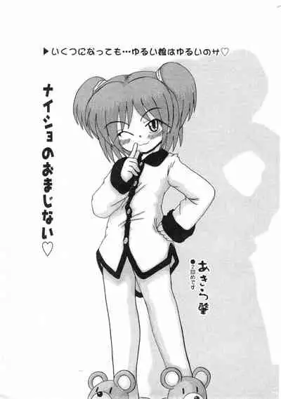 COMIC Minimon Vol. 17 (2005.2)