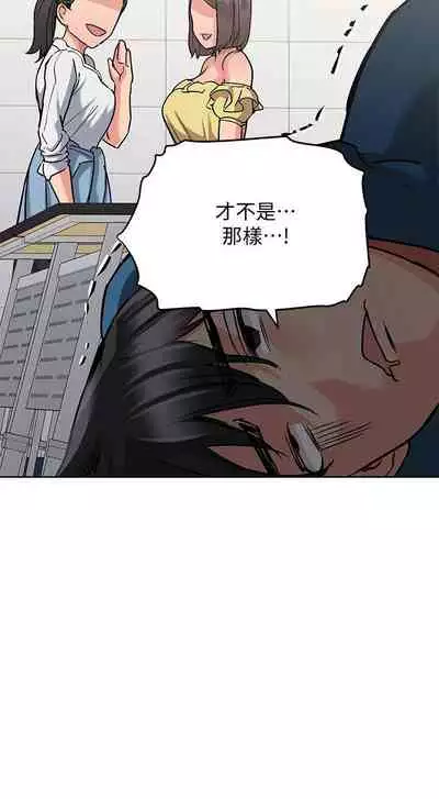 【周二连载】要对妈妈保密唷!（作者：NOAH） 第1~31话