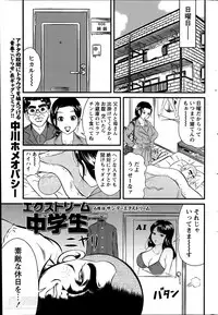 Namaiki! 2014-06