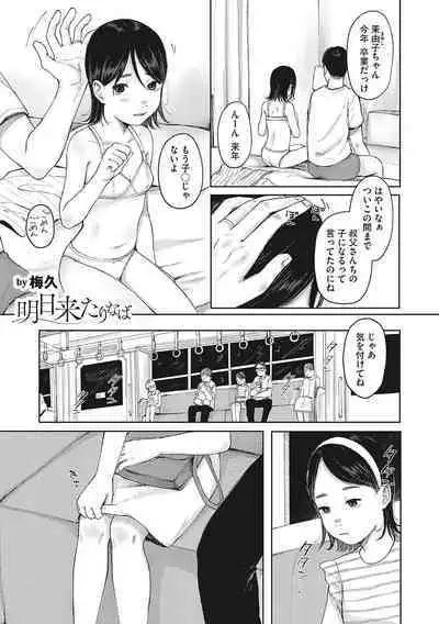 [Anthology] LQ -Little Queen- Vol. 55 [Digital]