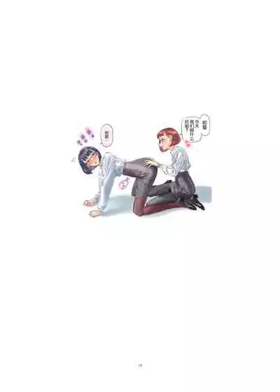 Josei Douseiai Matome 2