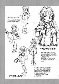 Holy mountain Deluxe (Kanon) [English] [rewrite]