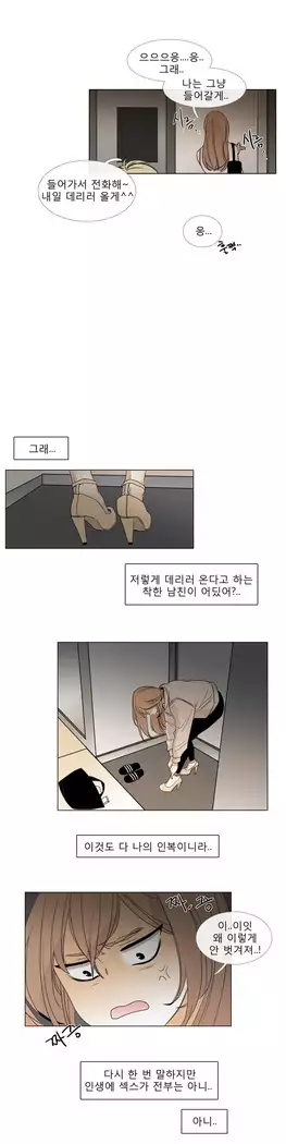Talk to Me Ch.0-36