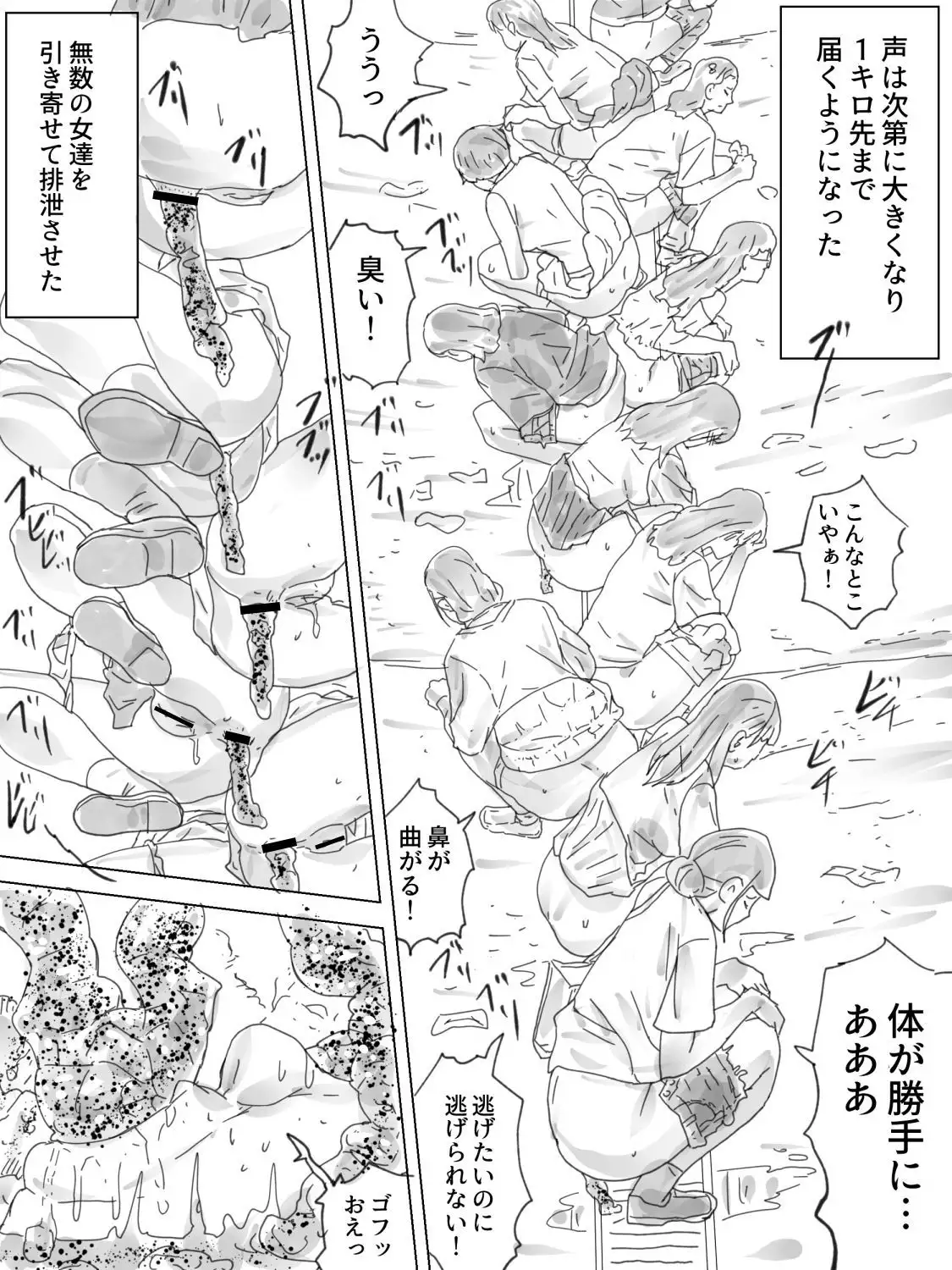 Haisetsu Yokochou