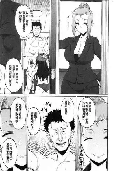 Mitsuji