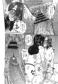 [Kurumiya Mashimin] Anekano Gachihame Harem