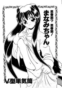 [Anthology] Mujirushi Youhin Vol. 1