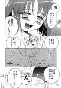 [Kojima Saya] Love Iro (Color of Love)