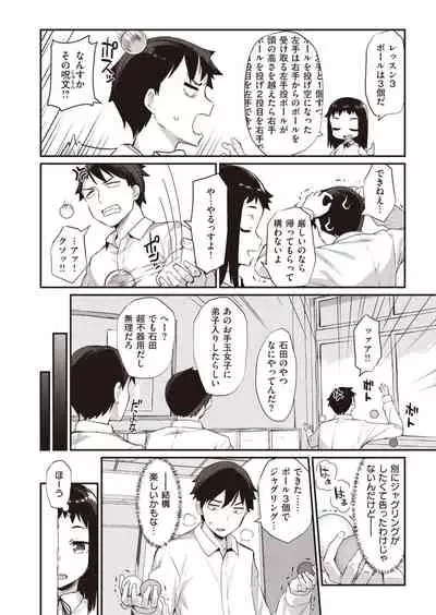[Batsu] InRUN!!