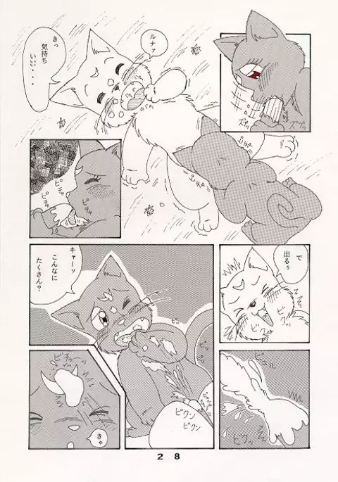だって猫なんだモン！