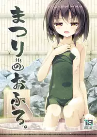 [65535th Avenue (Akahito)] Matsuri no Ofuro [Digital]