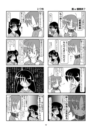 Kubiwa Diary Sousyuu Hen