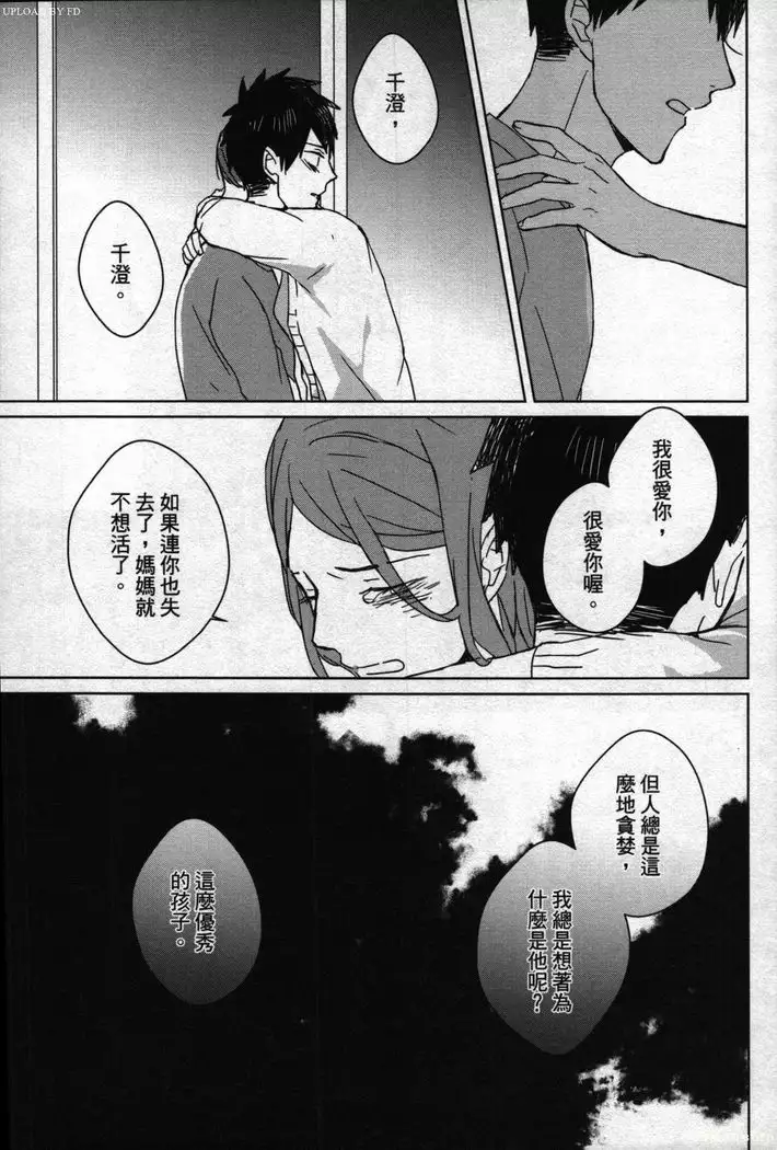 Memory of the monster 2