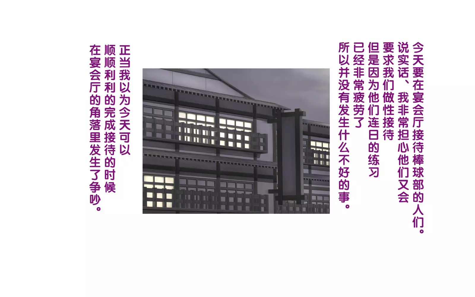 Onsen Shimai to Yakyuu Buin ~Mikka Miban no Settai Gasshuku~