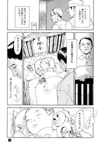 [Machida Hiraku] Asia no Mitsugimono [Digital]