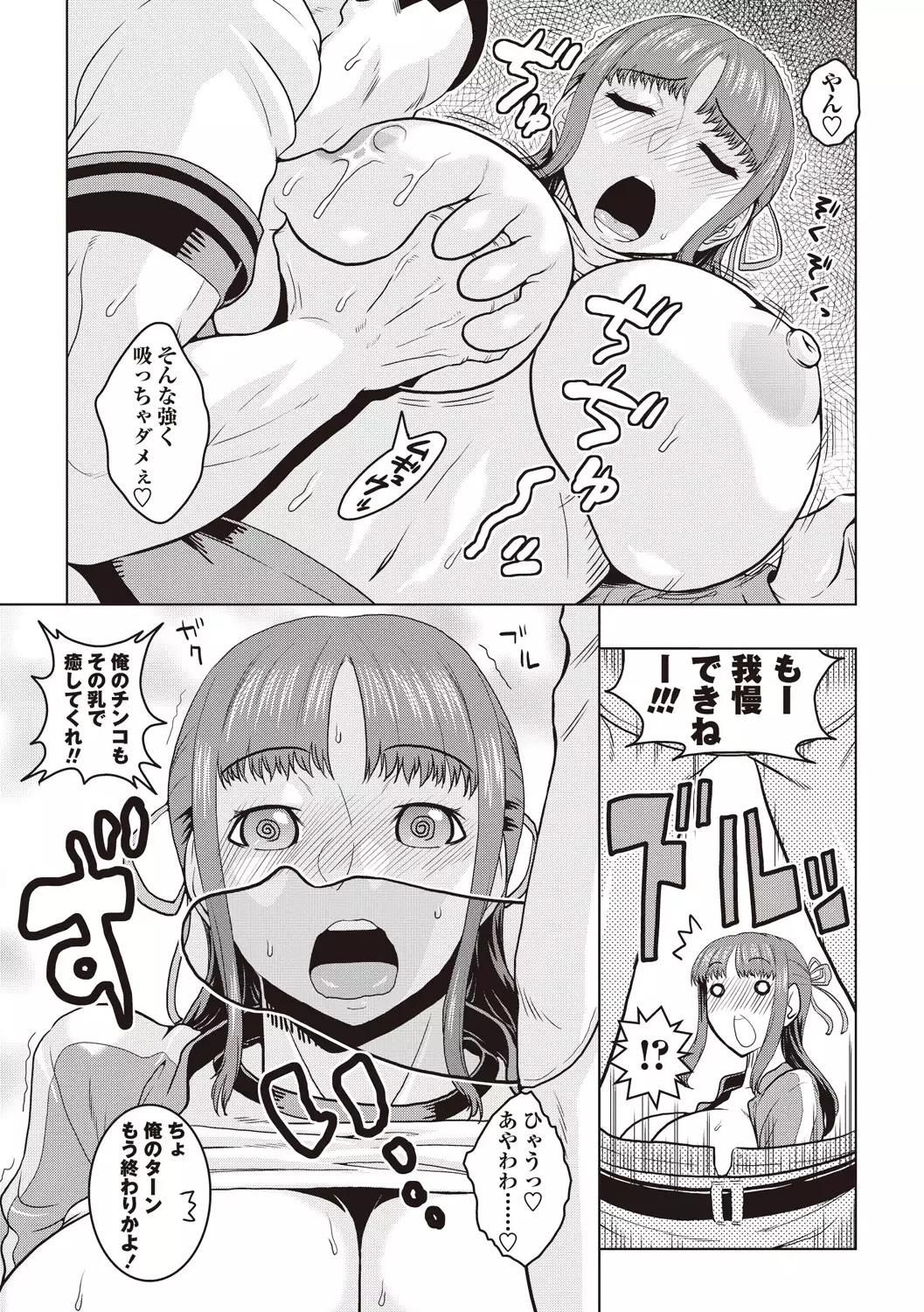 痴少女輪姦クラブ
