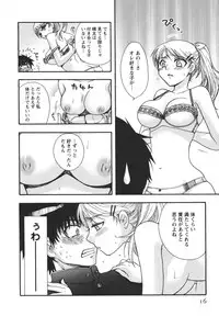 [Minami Rin] Netsuai Seitokai!