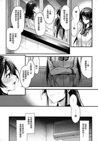 Brother Trade 2 Ueno Chika Hen