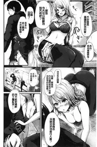 [Haruyukiko] Yuruyuru kitsukitsu [Chinese]