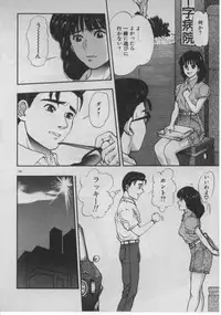 [Minazuki Juuzou] Dokidoki ☆ Connection