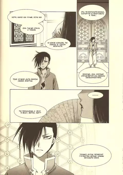 Rakujitsu | Setting Sun