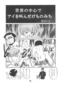 (C52) [CHROMATIC ROOM (Maka Fushigi)] Tousoushin (Various)