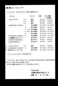 (C55) [LTM. (Taira Hajime)] Shuusaku To Issho Kain (Shusaku Replay)