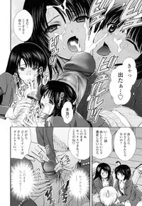 [Shou Akira] Oneichan W