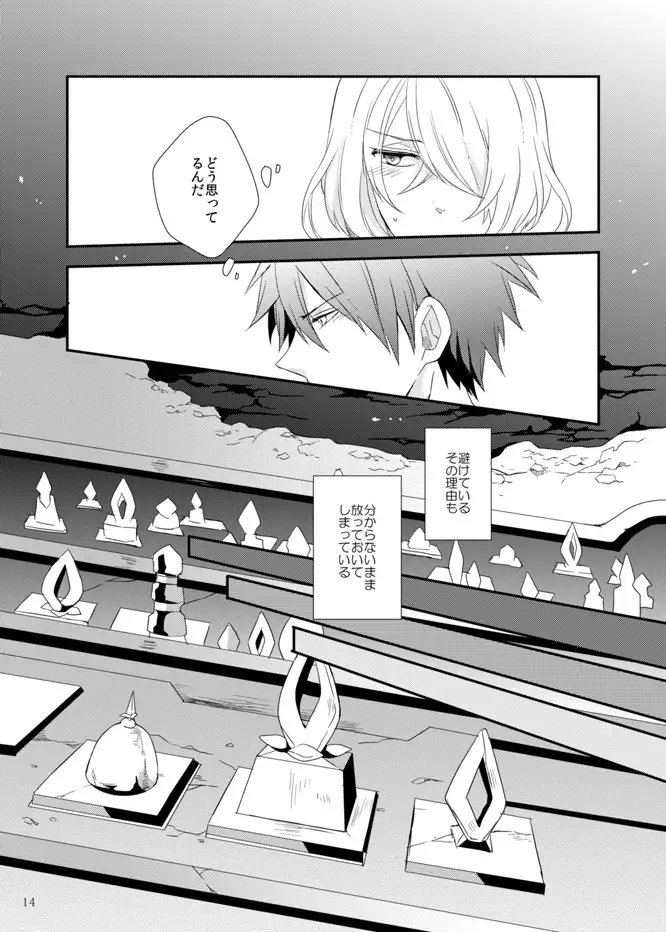 Soshite Prologue wa Yume Kara Sameru