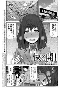 Namaiki! 2015-05