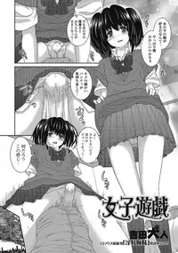 [Anthology] Otokonoko wa Itsudemo Moteki 2 [Digital]