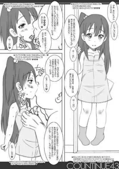 COUNTINUE29 Chijou no Koukotsu wa Fukanounaru Sei