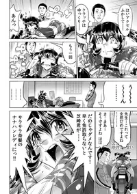 Yabai!! Hadaka de Densha ni Notchatta