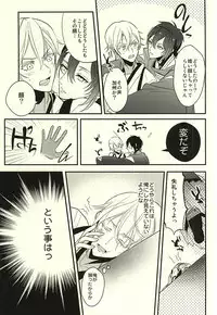 (Senka no Toki) [COCO (Susugu)] Zenin Mikazuki (Touken Ranbu)