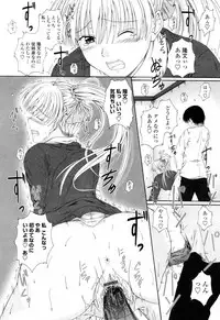 [Mutsuki] Chaku Love - Dress and Love?