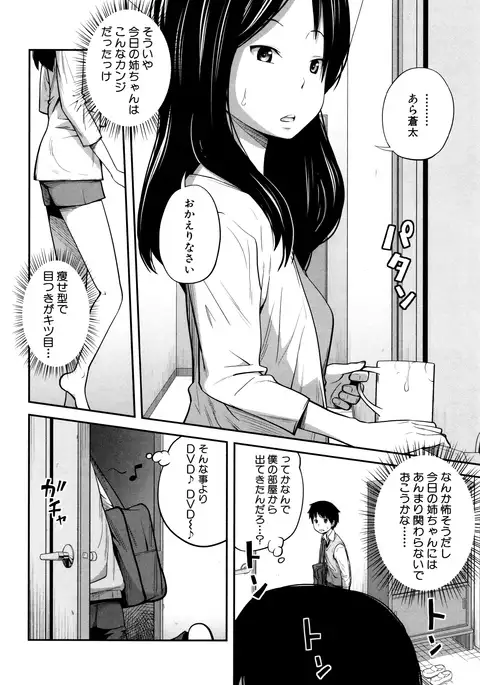 Daily Sisters