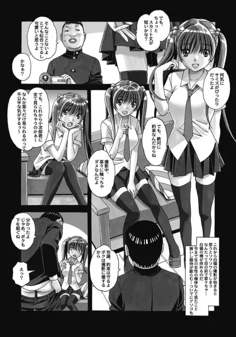 Nana Sakubougetsu - NANA of the childhood friend