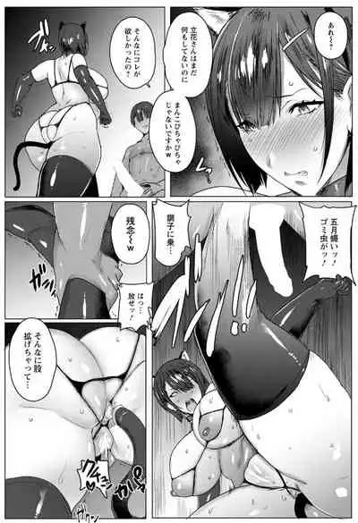 Oyako Gui Ch.6
