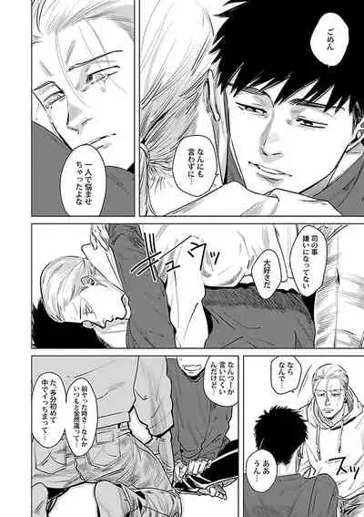 Mesuiki BL
