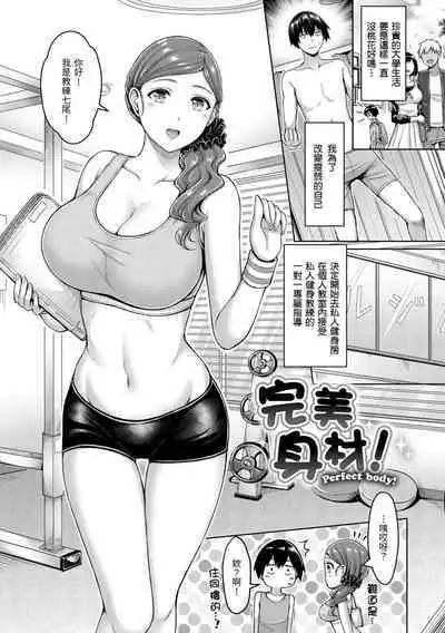 Pai Parade - Tits Parade | 歐派♡遊行