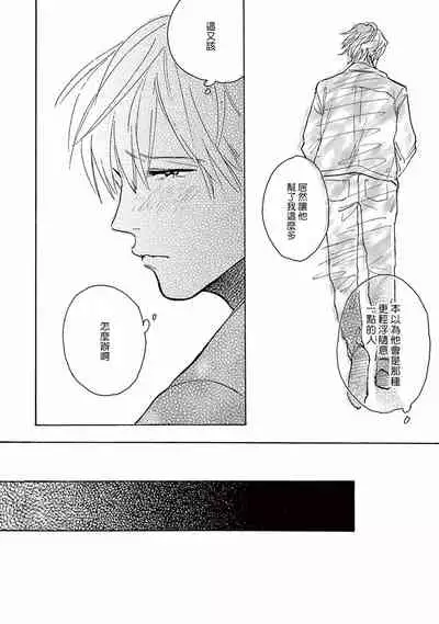 Lonely Playground 1-8