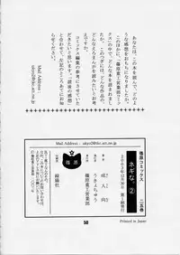 (C65) [Shinohara Heavy Industry (Various)] Negina. 2 (Mahou Sensei Negima!)