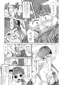 [Nekogen] Imouto Sitter