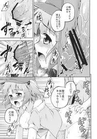 (C82) [Takoyaki-batake] Kyuuri Sommelier (Touhou Project)