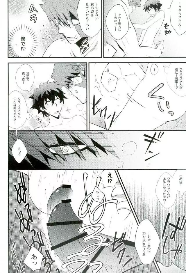 今宵、きみが花と知る