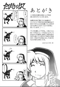 [Shinade Kuro] Faith or Fake